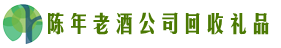 佳木斯佳鑫回收烟酒店